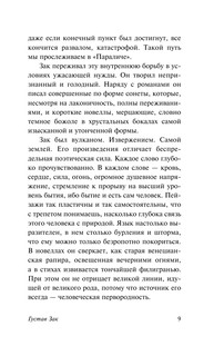 Фиолетовый сон 11