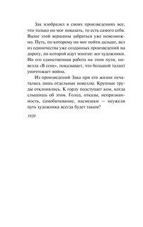 Фиолетовый сон 12