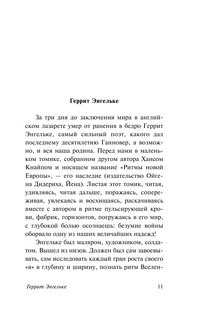 Фиолетовый сон 13