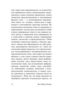 Фиолетовый сон 14