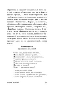 Фиолетовый сон 15