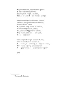 Фиолетовый сон 16