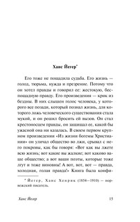 Фиолетовый сон 17