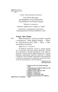 Фиолетовый сон 4