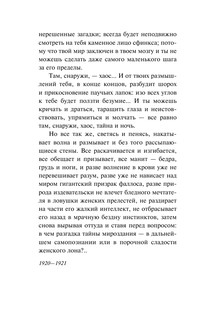 Фиолетовый сон 8