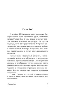 Фиолетовый сон 9