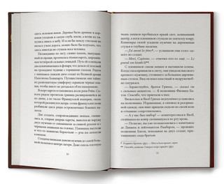 Страна Сказок. Том 3. Предостережение братьев Гримм 3