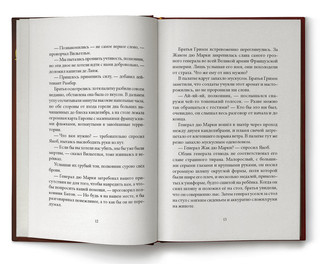 Страна Сказок. Том 3. Предостережение братьев Гримм 4