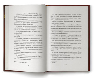 Страна Сказок. Том 3. Предостережение братьев Гримм 5