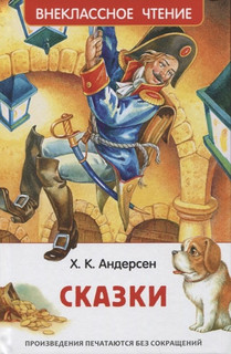 Сказки 1