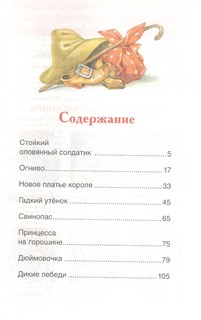 Сказки 2