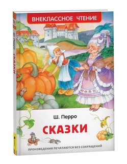 Сказки 2