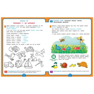 Полный курс подготовки к школе 3-4 года 2