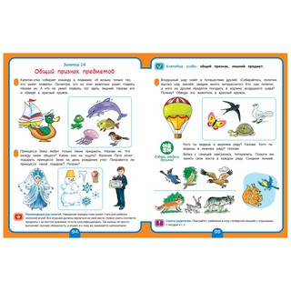 Полный курс подготовки к школе 3-4 года 4