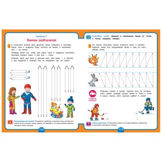 Полный курс подготовки к школе 3-4 года 5