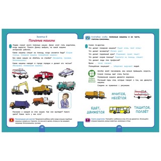 Полный курс подготовки к школе 5-6 лет 2