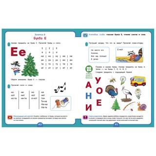 Полный курс подготовки к школе 5-6 лет 4