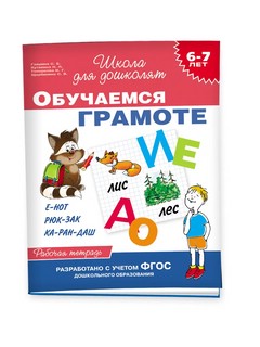 Подготовка к школе. Полный комплект для поступления в 1 класс 8