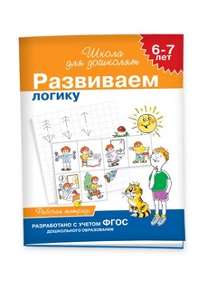 Подготовка к школе. Полный комплект для поступления в 1 класс 11