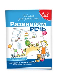 Подготовка к школе. Полный комплект для поступления в 1 класс 13