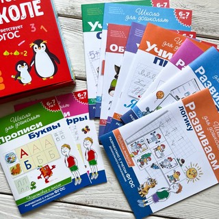 Подготовка к школе. Полный комплект для поступления в 1 класс 3