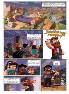 Фрижель и Флуффи. Оригинальный блок. Выпуск 3 3