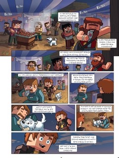 Фрижель и Флуффи. Оригинальный блок. Выпуск 3 4