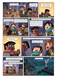 Фрижель и Флуффи. Оригинальный блок. Выпуск 3 5