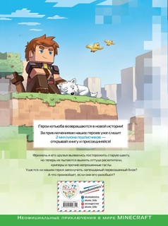 Фрижель и Флуффи. Оригинальный блок. Выпуск 3 6