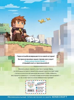 Фрижель и Флуффи. Популярность. Выпуск 2 2