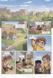 Фрижель и Флуффи. Популярность. Выпуск 2 3