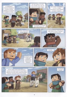 Фрижель и Флуффи. Популярность. Выпуск 2 4