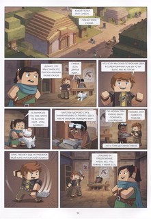 Фрижель и Флуффи. Популярность. Выпуск 2 5