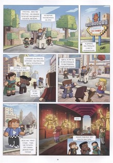 Фрижель и Флуффи. Популярность. Выпуск 2 6