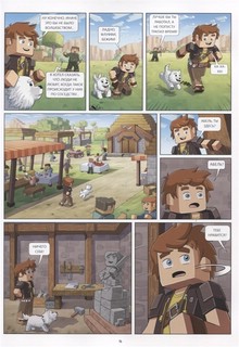 Фрижель и Флуффи. Тайна пропавших арбузов. Выпуск 1 3