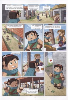 Фрижель и Флуффи. Тайна пропавших арбузов. Выпуск 1 4