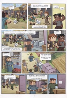 Фрижель и Флуффи. Тайна пропавших арбузов. Выпуск 1 5