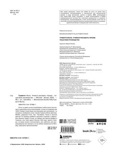 Гравити Фолз. Учимся рисовать героев. Пошаговое руководство (с наклейками) 3