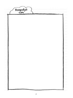 Гравити Фолз. Учимся рисовать героев. Пошаговое руководство (с наклейками) 10