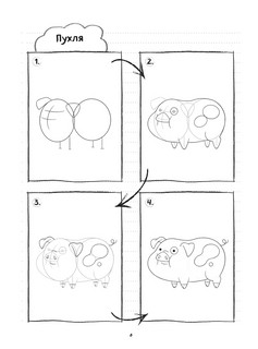 Гравити Фолз. Учимся рисовать героев. Пошаговое руководство (с наклейками) 6