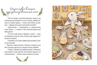 Лапин: Сказки на ночь 3