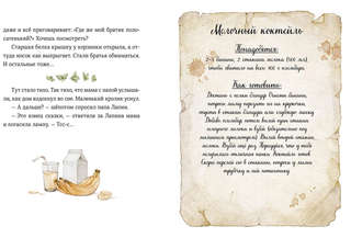 Лапин: Сказки на ночь 4