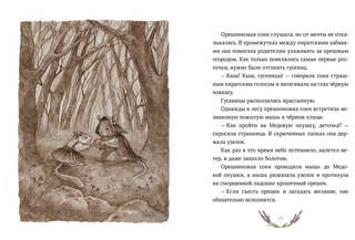 Лапин: Сказки на ночь 5