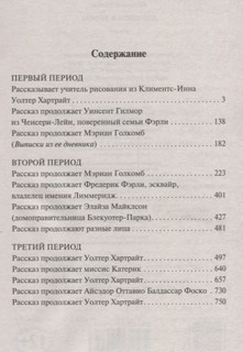 Женщина в белом 3