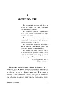 О смерти и умирании 5
