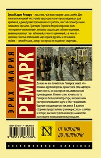 От полудня до полуночи 2