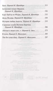 От полудня до полуночи 5