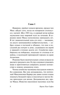 Трилогия тумана 7