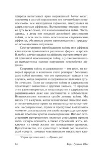 Проблема души нашего времени 12