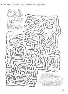 Занимательные лабиринты. Развиваем внимание 2